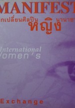 Second International  Women's( Not for sale)